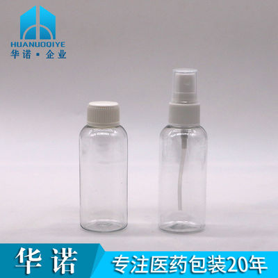 60ml PET オイルポンプ ボトル プラスチックスプレーボトル アルコール容器 携帯スプレー容器