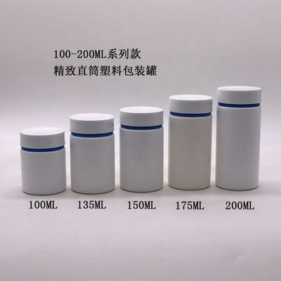カスタマイズされたカラーエンボスロゴ カプセル/錠剤/錠剤/粉末用プラスチックボトル 200ml