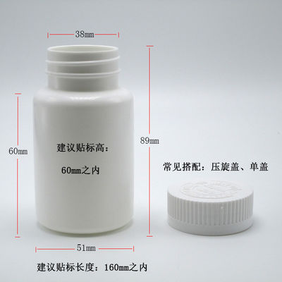 カスタムカラー 120ML HDPE ホワイト ブラック 錠剤 ビタミン カプセルのための空きプラスチック薬瓶