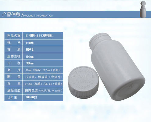 他の薬 150ml HDPE 空きプラスチックボトル スクロールキャップと子供に耐えるキャップ