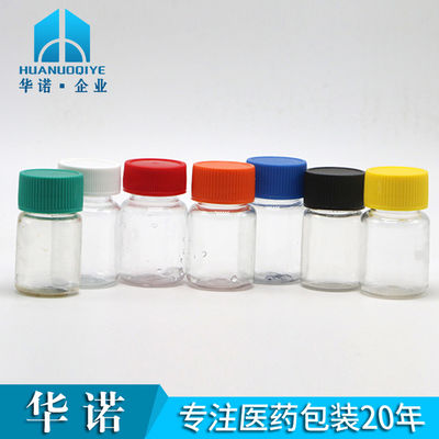 15ml カスタム サービス PET プラスチック 錠剤 ボトル 子どもの安全帽子 再生可能 BPA 無